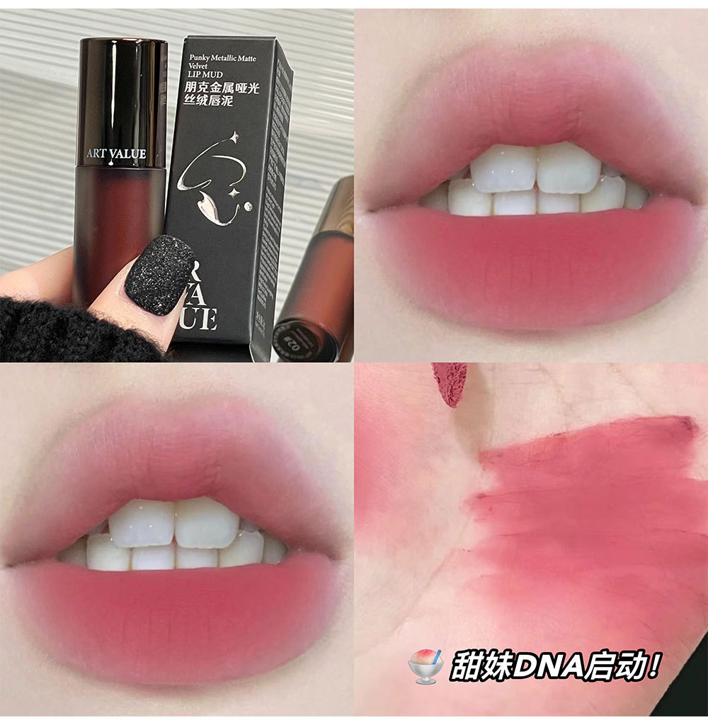 Art Value Punk Metal matte Velvet Lip Gloss, whitening soft mist gray powder, versatile lip gloss, popular and affordable undefined