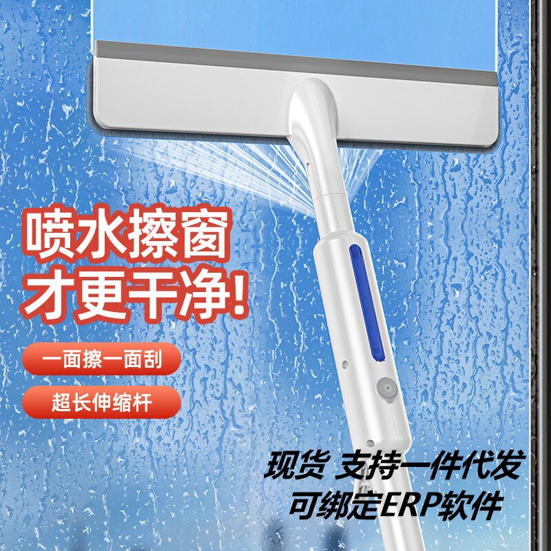 2024 Explosions New Water Spray Glass Wiper Cleaning Housekeeping Special Cleaning Tools Wash Window Wipe Glass Artifact
