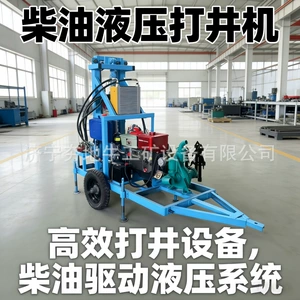 [轮式液压柴油水井钻机200米深孔岩石钻机 家用工业工程通用钻机]