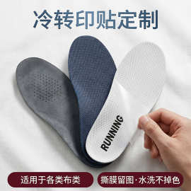 冷转印贴纸布料贴鞋制作垫印字丝印logo转印平面感压贴小批量设计