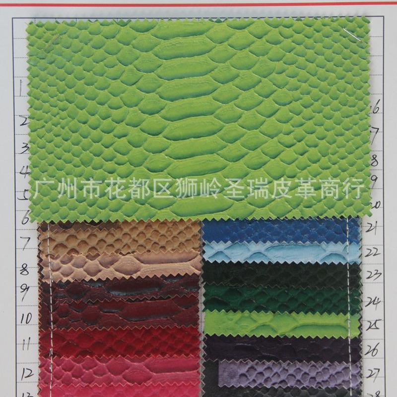 【圣瑞皮革PVC蛇纹箱包手袋人造革 蛇纹SR-3012