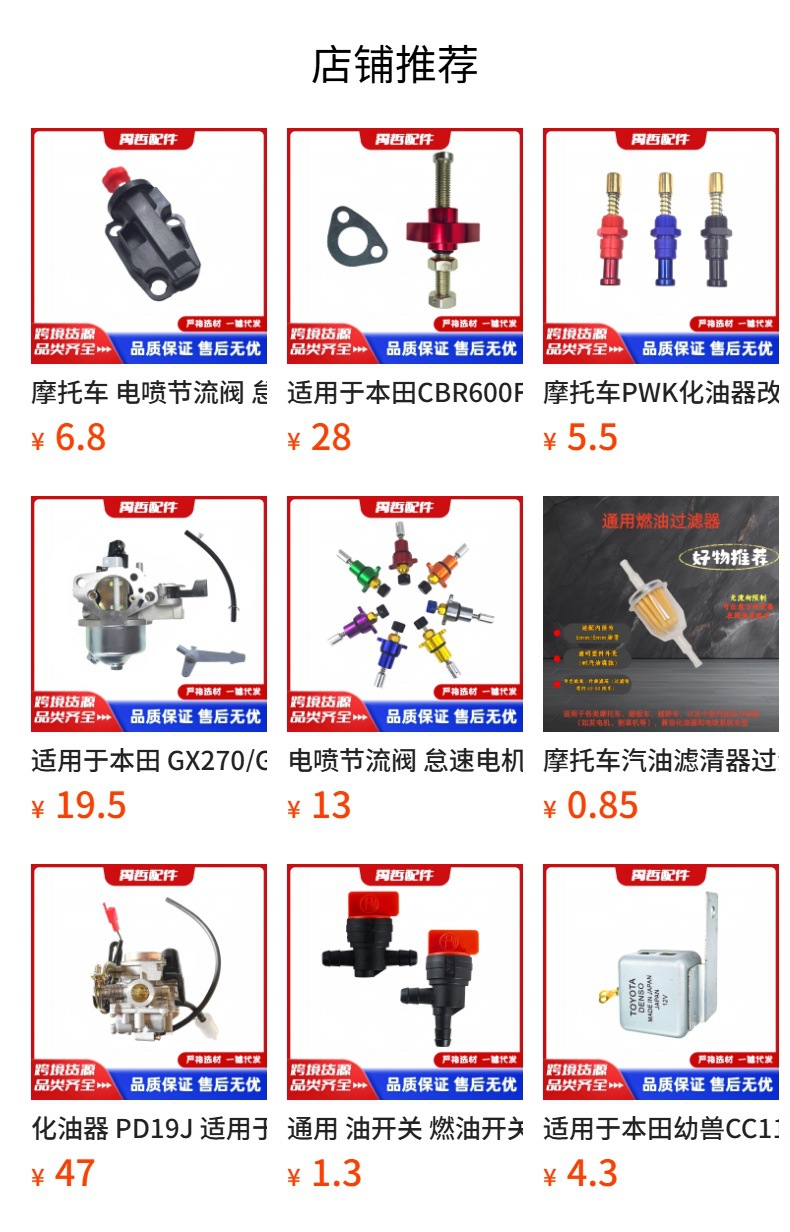 Pd18Jh-1(A301) Is Suitable for Honda Ruckus 50/Nps50 Scooter Carburetor 49/50C