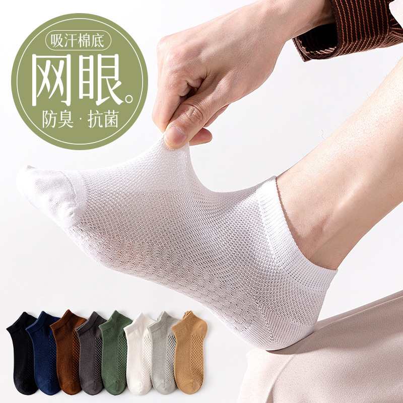 靴下の男性の夏の薄い色の純色の吸汗防臭ソックスの純綿の通気性の薄いメッシュのビジネスソックスの男性の靴下|undefined