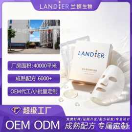 OEM定制蚕丝蛋白精华面膜清爽补水保湿透气维生素面膜批量代加工