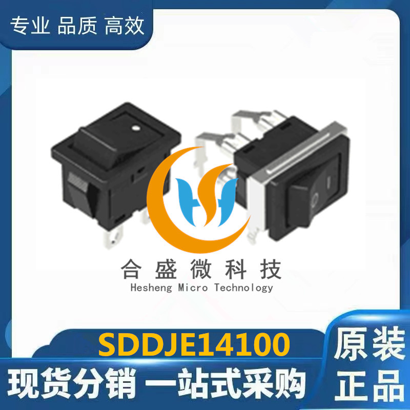 SDDJE14100 进口日本ALPS船型开关翘板开关 10A250V 原装正品