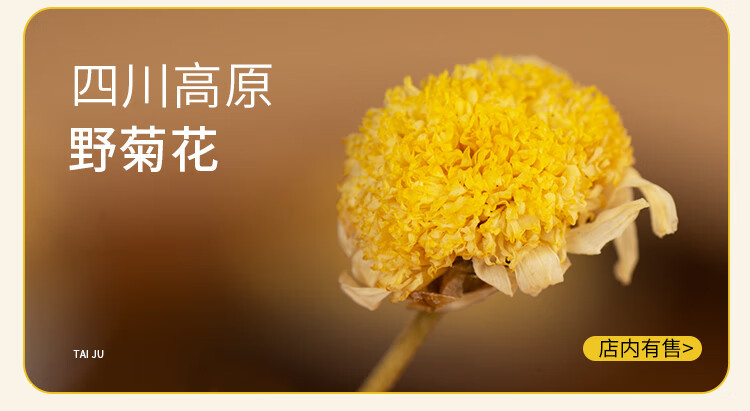 Tai Ju Chrysanthemum Tea Buds 500g Dried Flos Chrysanthemi for Daily Brewing specifications
