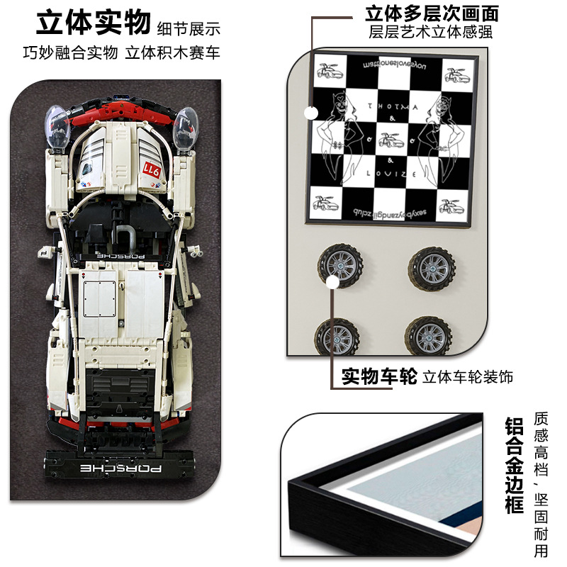 Compatible con bloques de construcción de automóviles Lego, pintura decorativa, marco de fotos en la pared, mural, sala de estar, porche, habitación creativa para niños, objetos tridimensionales