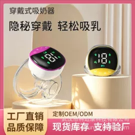 个人护理电器;家用血压计;吸奶器