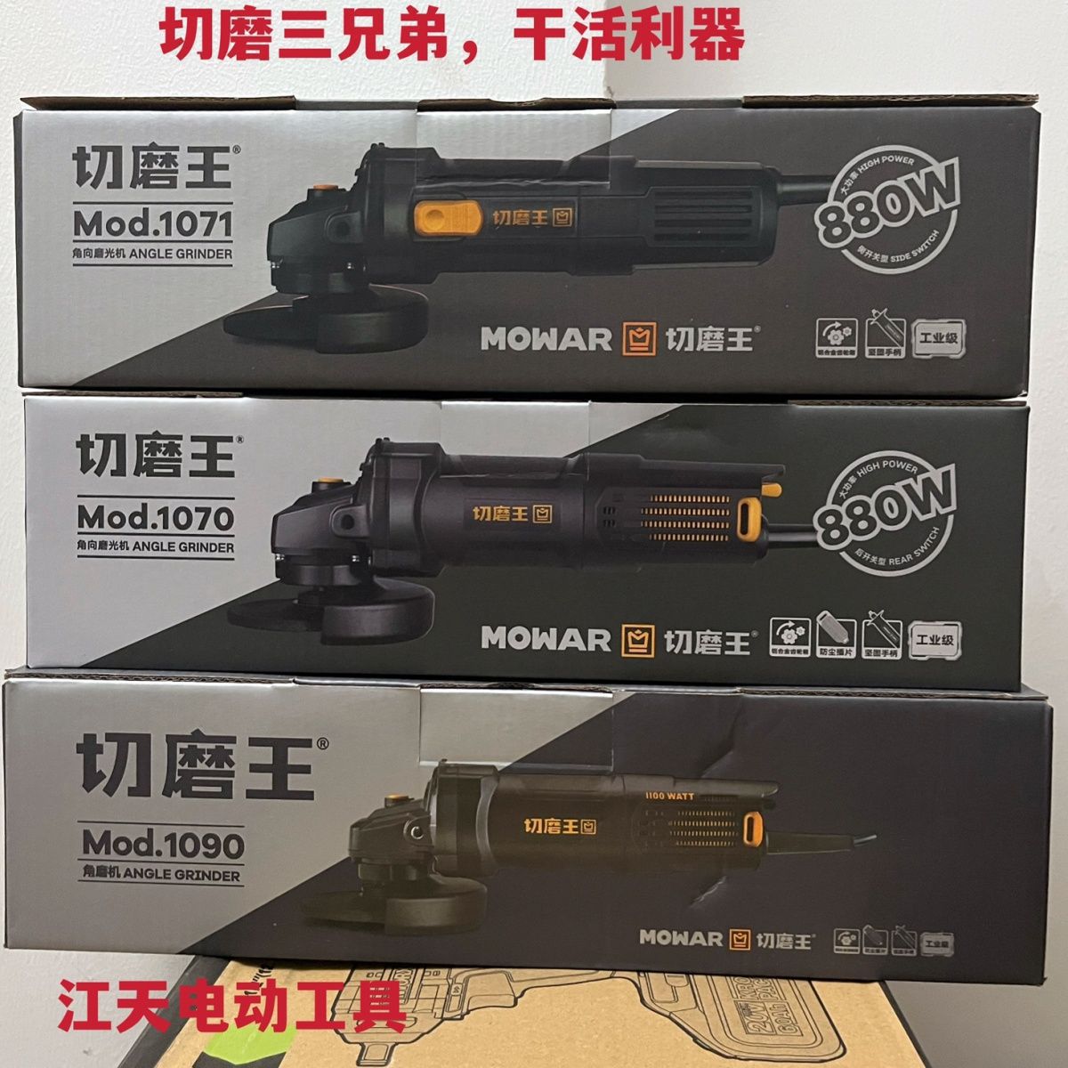 正品切磨王角磨机1100W大功率石材切割水电开槽机工业打磨抛光机