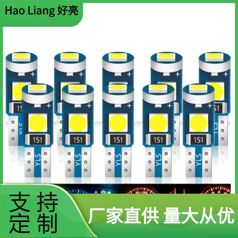 汽车仪表盘灯T5 3030 3高亮度小灯LED仪表台显示灯泡小灯泡