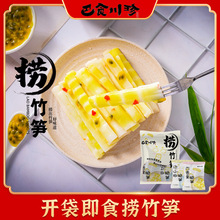 即食泡山椒味竹笋百香果泡椒味混合装网红零食250g/袋批发商超