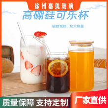 跨境16OZ玻璃杯易拉罐可乐杯带竹盖吸管梅森杯可印logo烤花水杯子