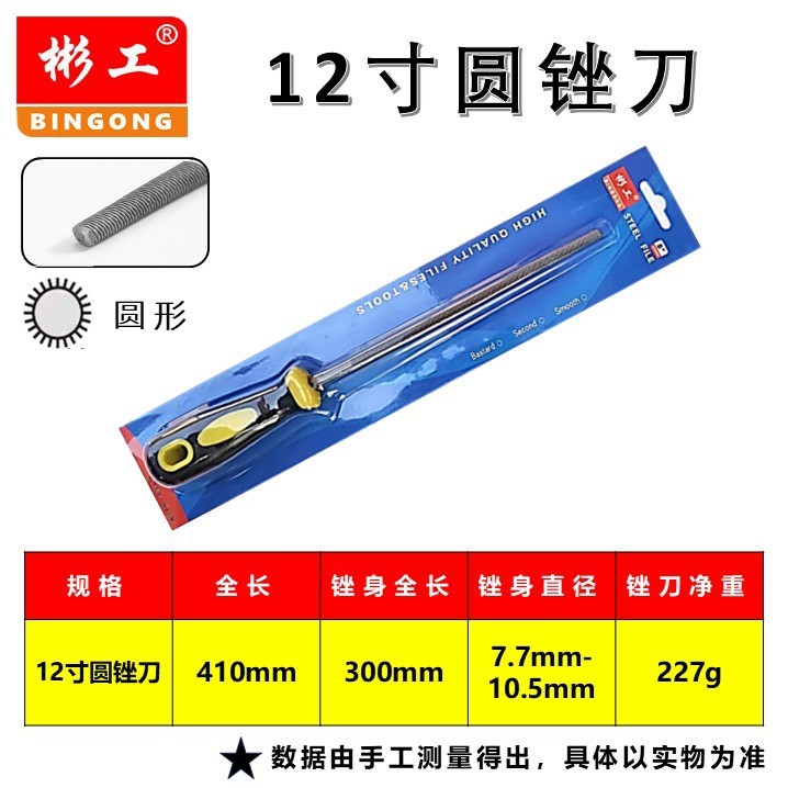 锉刀钳工钢锉平板半圆三角挫刀跨境可定金属打磨泡壳插卡扁锉包邮|undefined