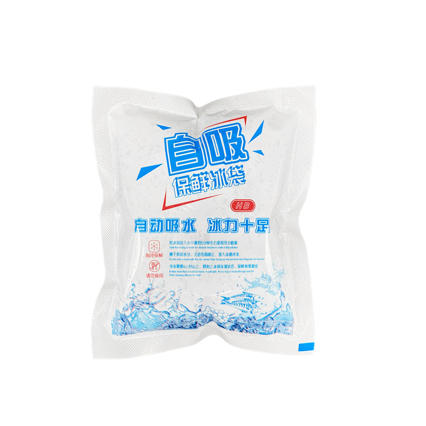 自己吸水式保冷剤卸売 使い捨て 無水注入式 鮮度保持 冷蔵 配送専用 生鮮食品 航空用小型保冷剤
