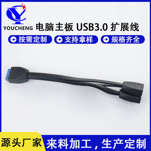 ��X����USB3.0�Uչ��19�һ�ֶ� 20�1��2 ��ƽ���ξ� һ�wע��