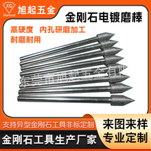金刚石角度磨头CNC精雕机60°磨棒 玻璃倒角修毛刺磨棒批量定制