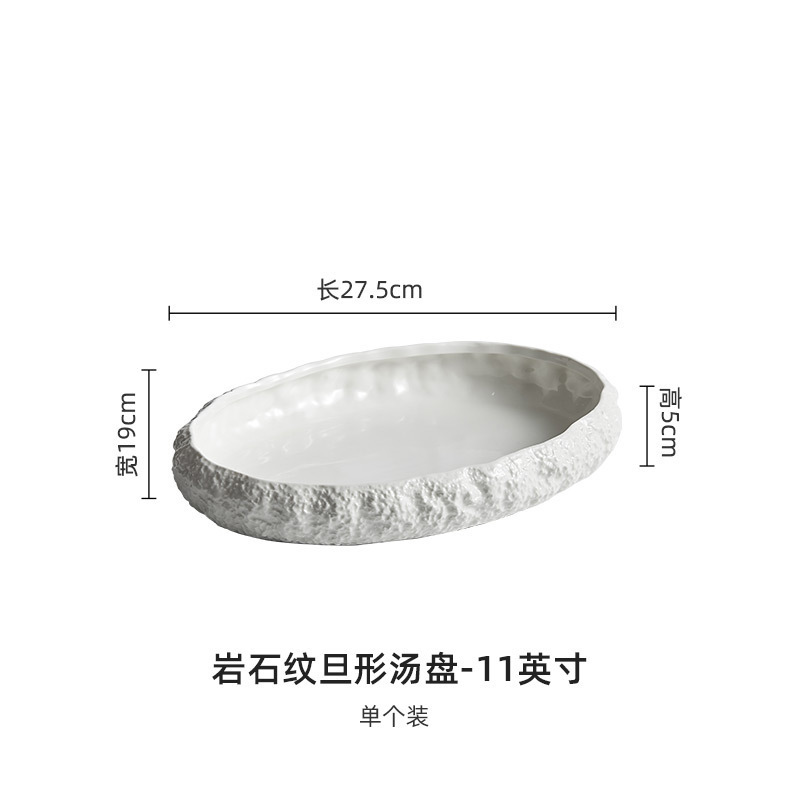 岩石纹大号深蒸鱼盘家用陶瓷酒店会所龙虾刺身海鲜排盘餐具轻奢风|undefined