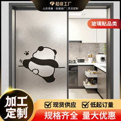 パンダガラスステッカー半透明不透明キッチン窓フィルム浴室トイレプライバシーフィルムドアと窓静電ステッカー