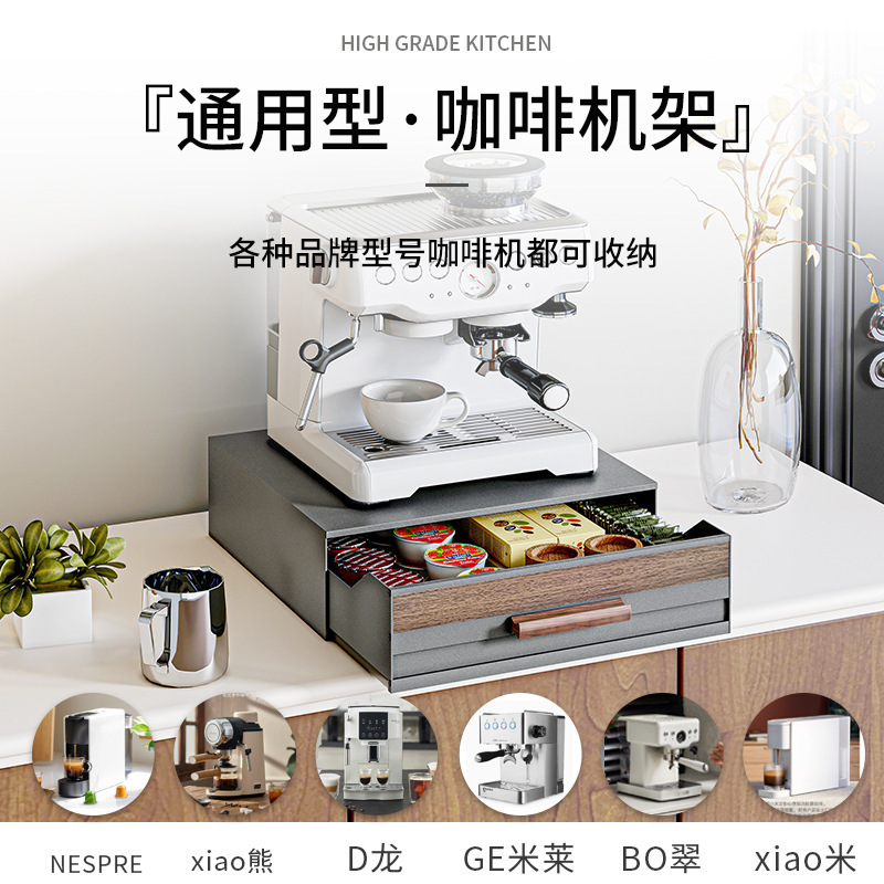 Máquina de café de cápsula automática estante de almacenamiento mesa taza de agua base de cajón de mesa de almacenamiento superior estante de almacenamiento