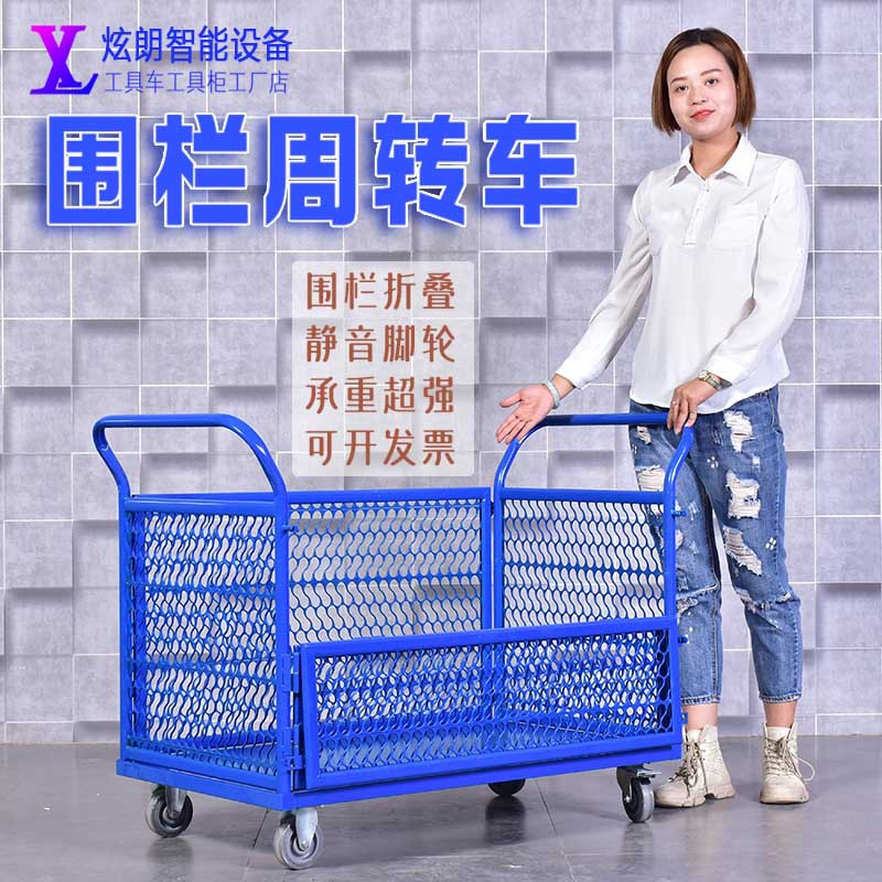 全折叠网工具车便携摆摊小推车仓库周转拉货围栏平板车手推车