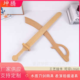 儿童玩具木刀木剑成人新中式武术晨练表演道具木质刀剑工艺品装饰
