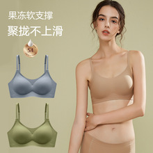 汕头乳胶果冻内衣女无痕软支撑无钢圈小胸聚拢收副乳透气美背文胸
