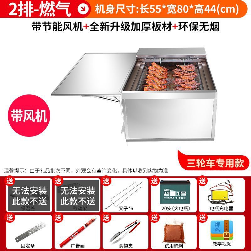 Roca de pollo horno de rotación automática de carbón de gas sin humo de Orleans carro de parrilla de pollo horno de alas horno comercial