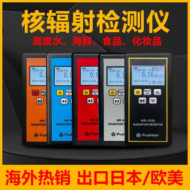 Детектор ядерной радиации Профессиональный счетчик Гейгера Домашний тестер ядерного радиоактивного излучения