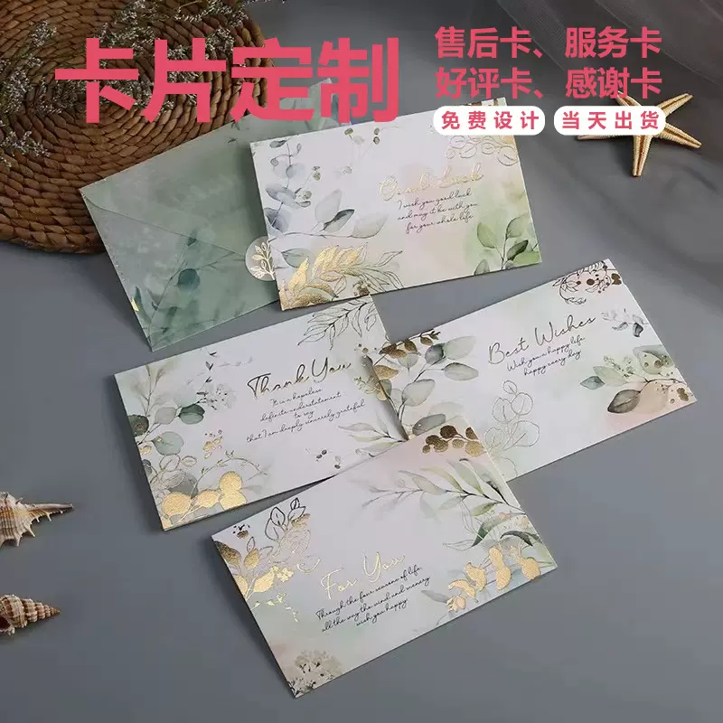 教师节感谢卡定 制生日祝福感恩圣诞节卡片定 做售后卡说明书制作