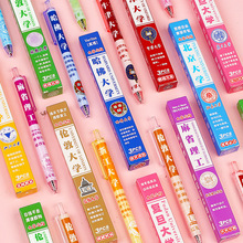 盲盒笔大学系列惊喜励志笔按动盲盒高考专用黑色中性笔学生小奖品