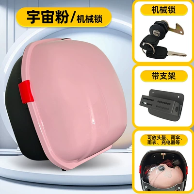 Storage Box Electric Scooter Vertical – Electric car tail box - cosmic-powder-mechanical-lock-bracket-helmet-with-short-lenses-raincoat-charger