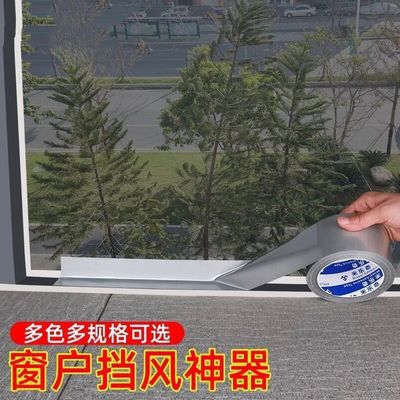 window seal up tape Do not stay Doors and windows Crevice Sliding Window shelter from the wind Windbreak Soundproofing Rubber strip One piece On behalf of