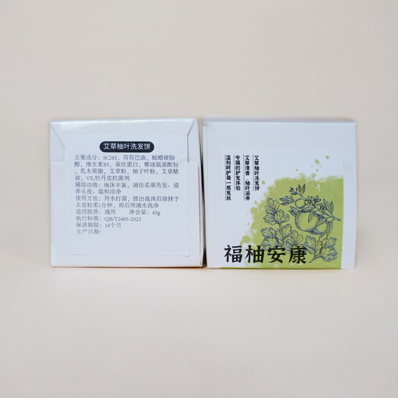 艾草柚葉洗髪餅アミノ酸固体シャンプー石けん端午の贈り物植物手作り石けんは油に行って髪を潤す|undefined