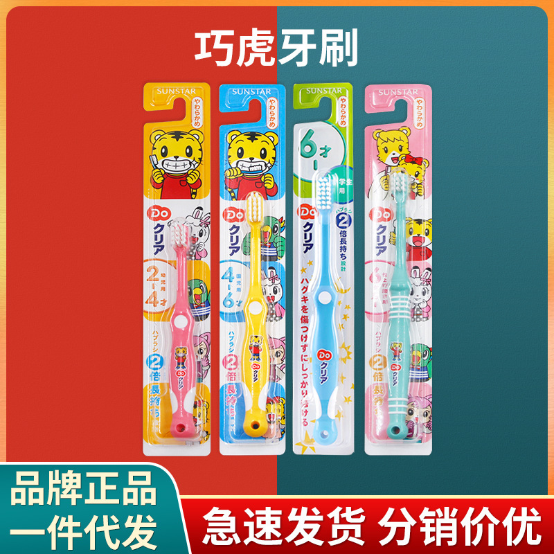 Japanese Qiaohu Toothbrush Baby Kidsren Training Soft-Bristled Baby Toothbrush 1-2-3-4-5-6-12 Years Old