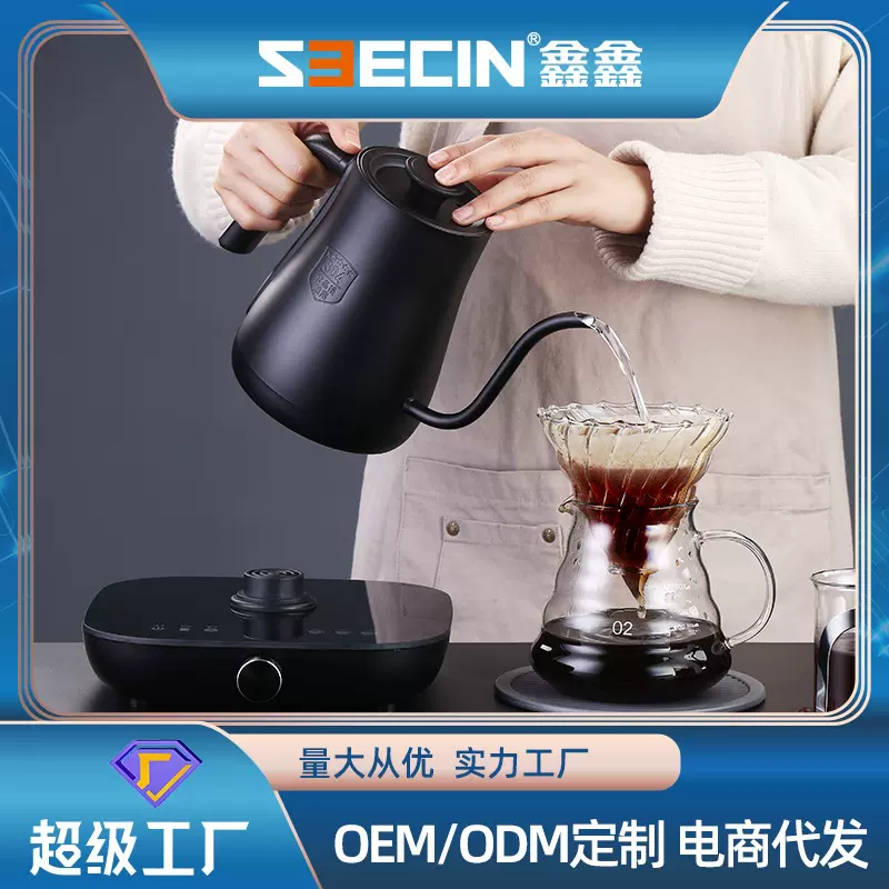 咖啡壶家用保温 厂家货源 咖啡手冲壶 电细口壶