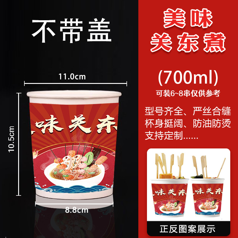 Taza de papel desechable Kandong hervir taza de papel tazón de papel embalaje taza de envasado string barril para llevar embalaje comercial con cubierta