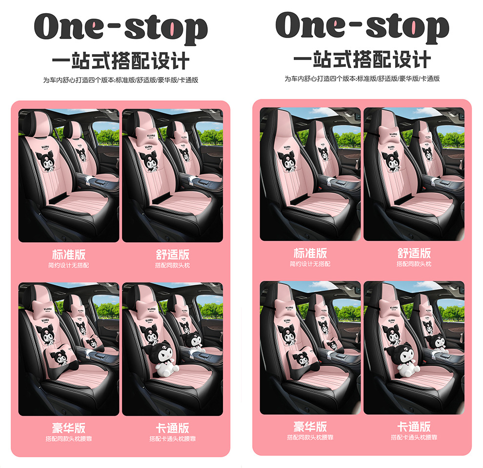26 New Models of Full Leather Cartoon Car Seat Cushions, Universal for All Seasons, Wholesale for Export to International Markets