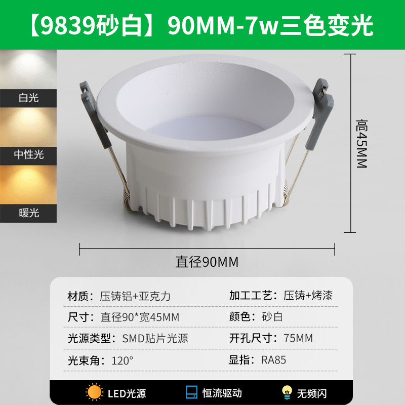 Downlight incrustado anti-deslumbramiento sin lámpara principal iluminación de pasillo de la sala de estar lámpara de techo de luz de luz de luz de techo 585L