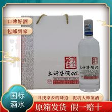 【京东包邮】泥坑白酒大师鉴酒40度500ml正宗纯粮食白酒整箱批发