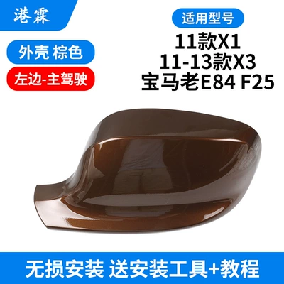 Rear mirror/rearview mirror assembly – Frame E84 F25 - brown-shell-main-driver
