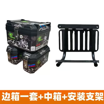 Motorcycle Safety Supplies: Box Quick Disassemble Universal Electric - a-pair-of-must-drive-black-saddlebags-decals-47l-center-box-leather-lining-a-set-of-mounting-brackets-4019529cm