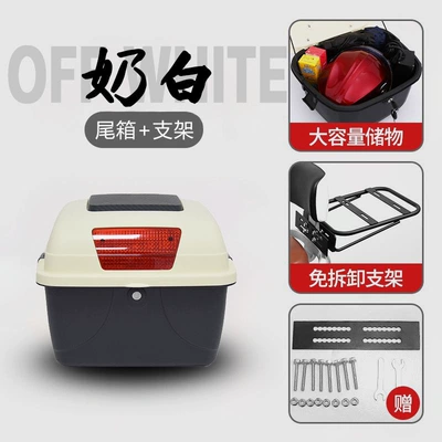 Universal Electric Vehicle Trunk Suitable Motorcycle Safety Supplies - milk-white-disassembly-free-backrest-bracket-helmet-and-poncho-charger-can-be-placed