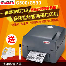 科诚G500/G530标签打印机铜板热敏哑银吊牌珠宝打印高效便携式