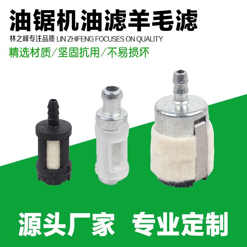 Принадлежности для цепной пилы шерстяной фильтр цепной пилы 52/58 бензиновая каротажная пила масляный фильтр шерстяной масляный фильтр