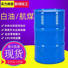 厂家批发工业白油3号5号10号15号26号白矿油润滑油 白油