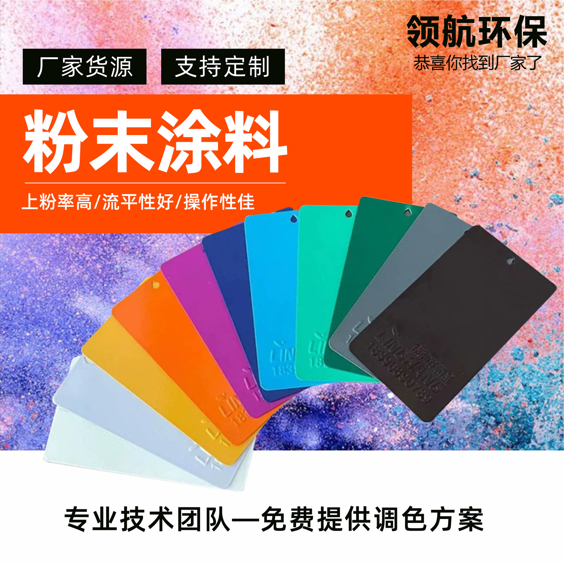 塑粉粉末涂料山东防锈防腐特殊纹理热固性静电油漆喷涂