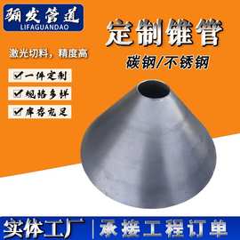 焊接锥管 卷制变径锥形管 异径管尖 变径锥管 钢板锥形卷管加工
