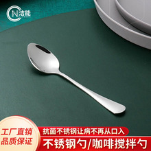 洁能不锈钢茶勺