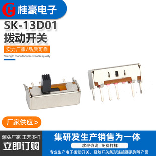 Factory Direct Supply SK-13d01 High Temperature Resistant 260 ° Electronics Toggle Switch Electronic Alarm Clock Horizontal Toggle