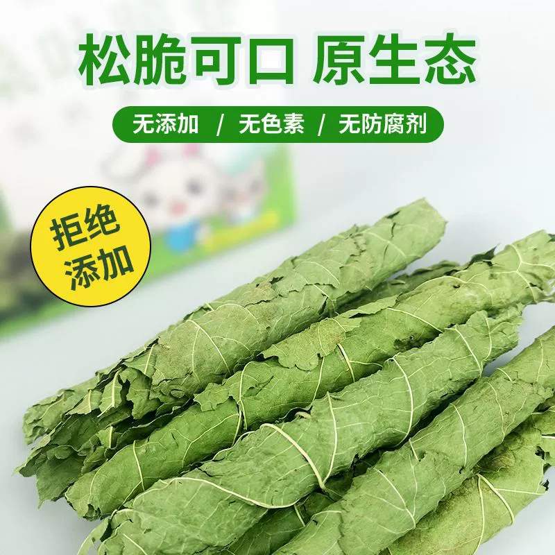 Рулеты из листьев шелковицы, закуски для шиншилл, трава для морских свинок, сушеная трава одуванчика, закуски для молодых кроликов, хрустящие рулеты